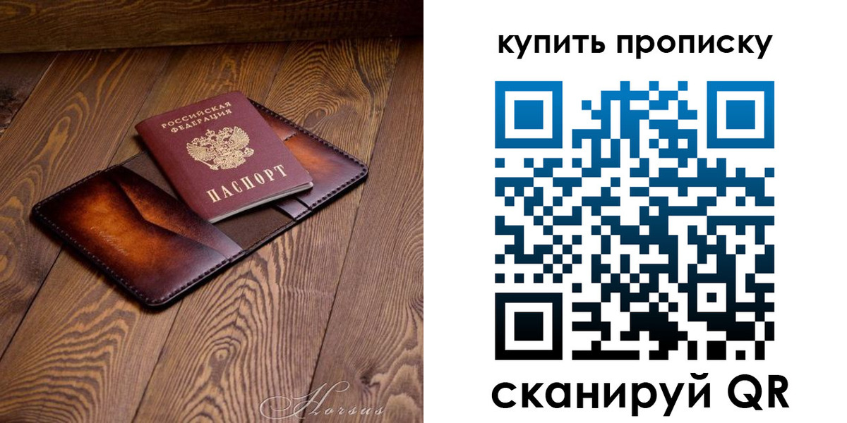 временная прописка в Воронежской области