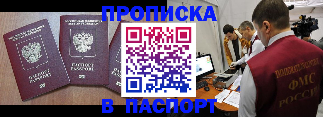 прописка для школы в Воронежской области