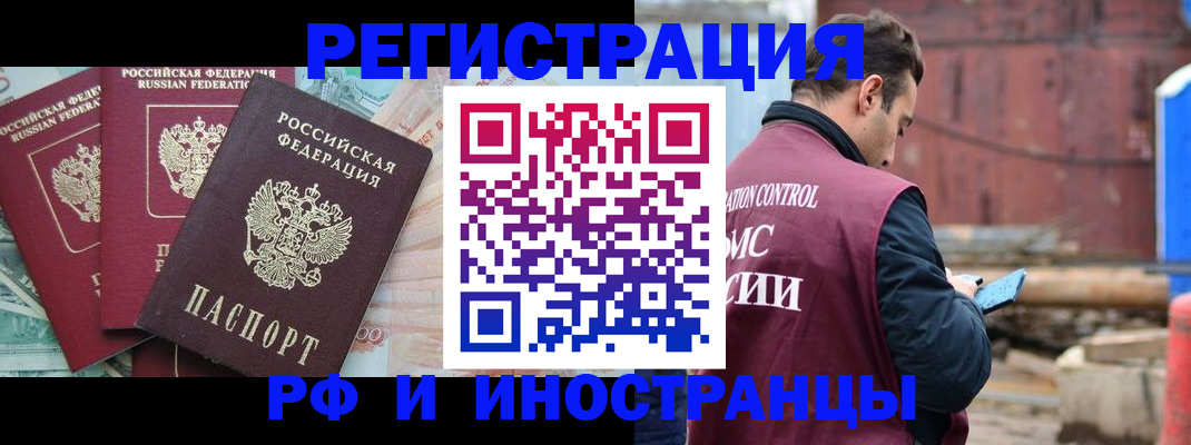 временная регистрация госуслуги в Воронежской области