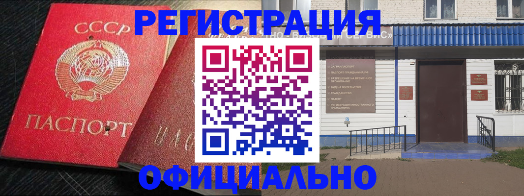 прописка для школы в Воронежской области