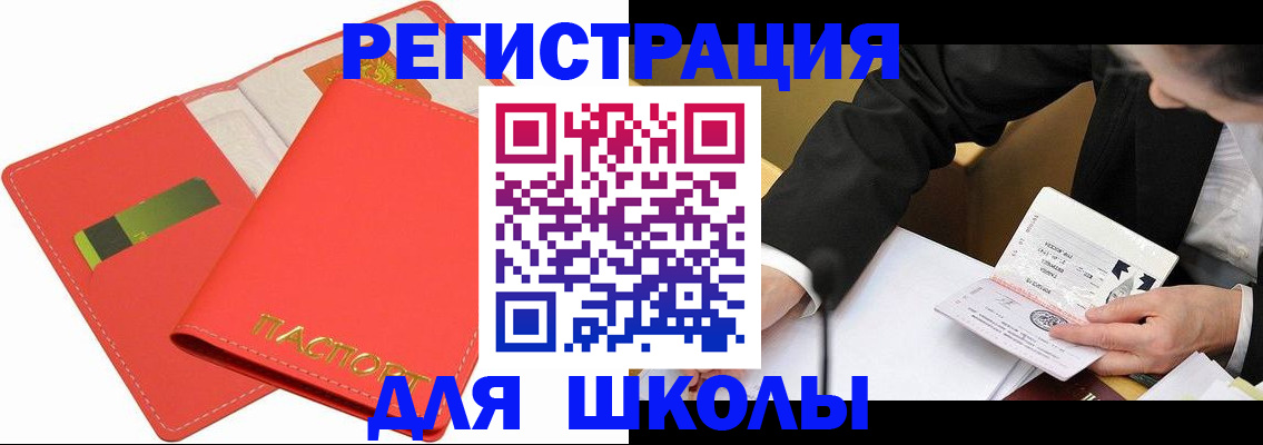 временная регистрация поиск в Воронежской области