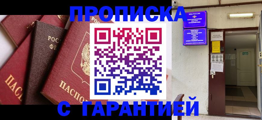 временная регистрация для школы в Воронежской области