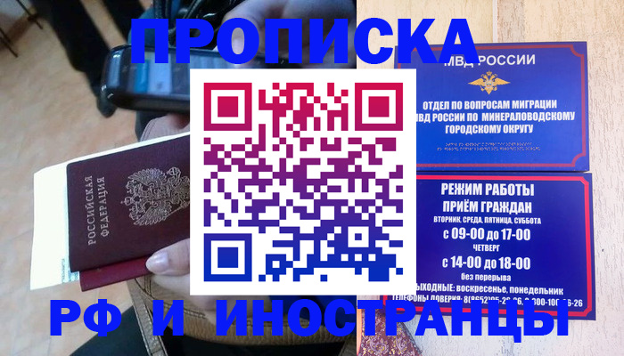 временная регистрация поиск в Воронежской области