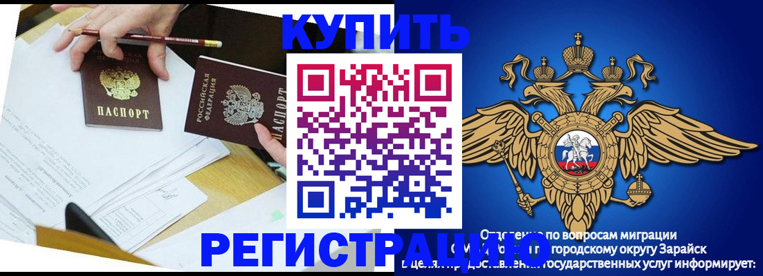 прописка от собственника в Воронежской области