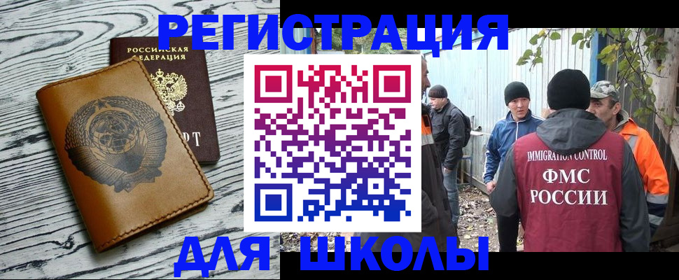 прописка в Воронежской области